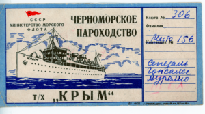 Billete del barco que efectuó la primera repatriación de "niños de la Guerra" desde la URSS a nombre de Aurelio Cepedal. Foto del archivo familiar Cepedal Hernández